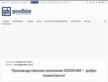 Tablet Screenshot of goodhim.com